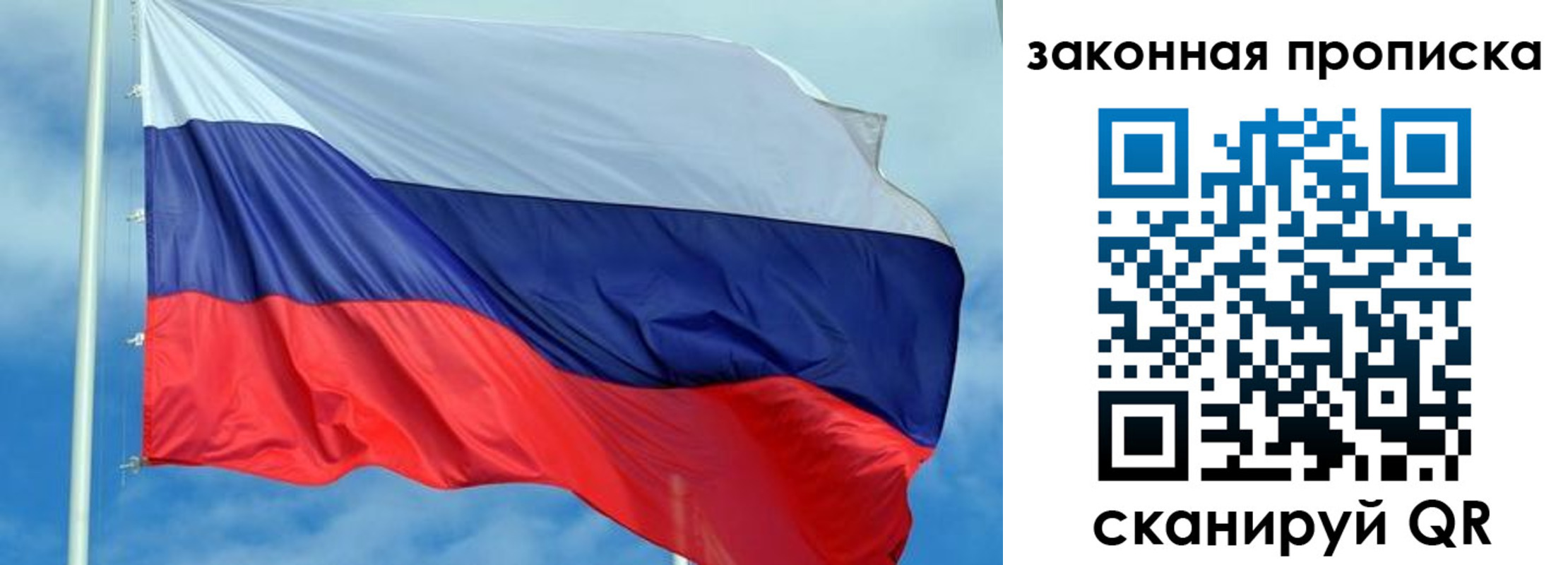 временная регистрация купить в Зеленоградске